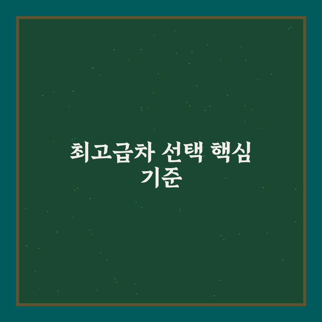제네시스와 독일 3사 비교해도 밀리지 않는 장점 5가지 심층분석