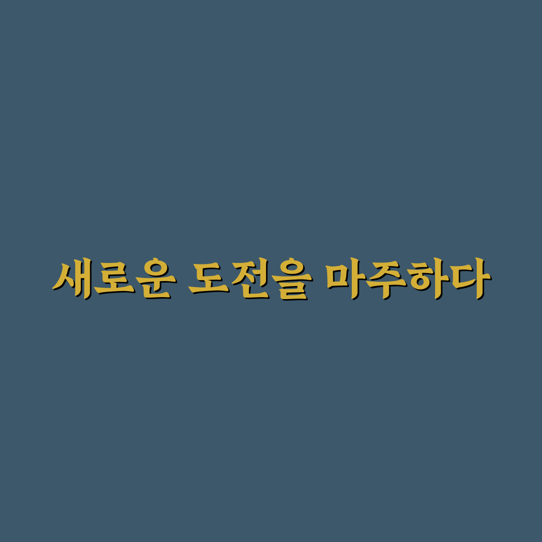 서울특별시교육청 교육공무직 직접 알아보니 궁금했던 점들