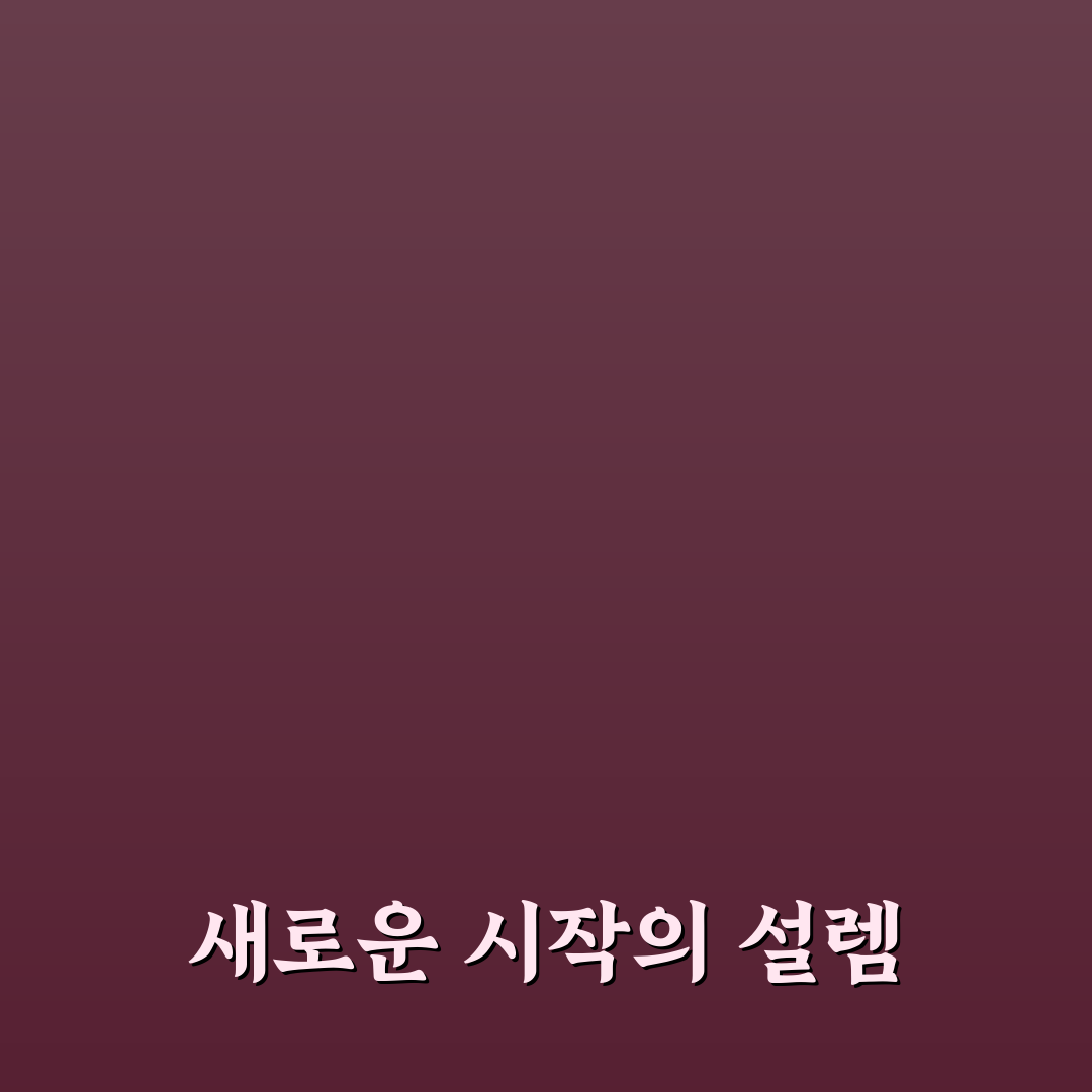 수은플러스 채용 진행해보니 알게 된 현실적인 점들