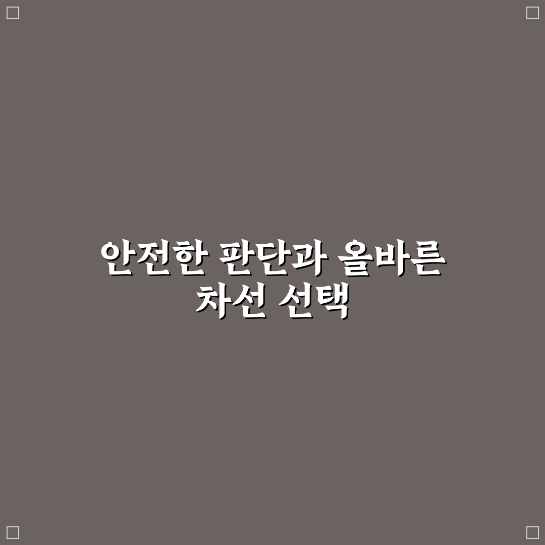 목적지 지나쳤을 때 유턴 팁과 무리한 차선 변경 피하기 5가지 핵심가이드