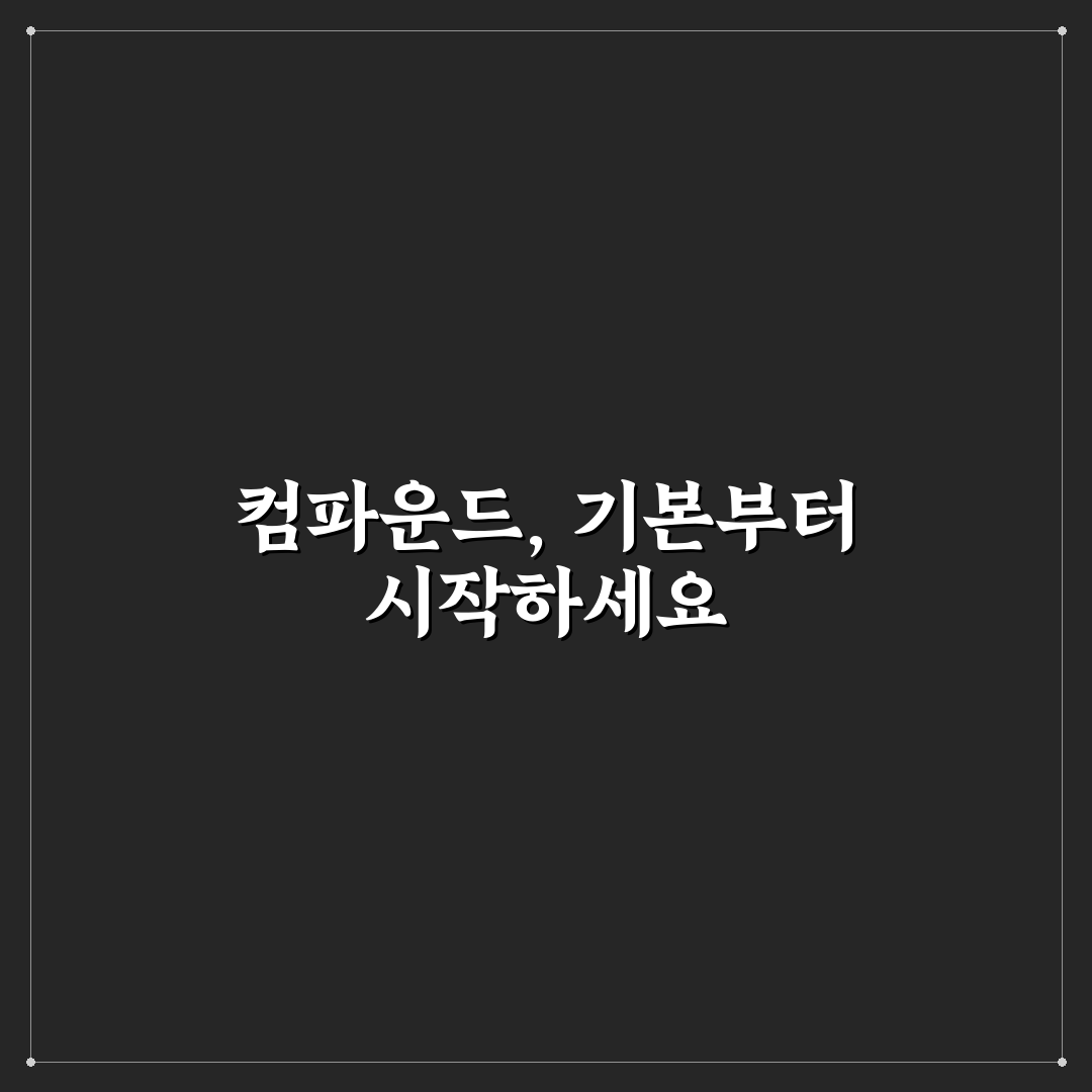 컴파운드 사용 시 주의사항과 도장면 손상 피하는 법 5가지 핵심가이드