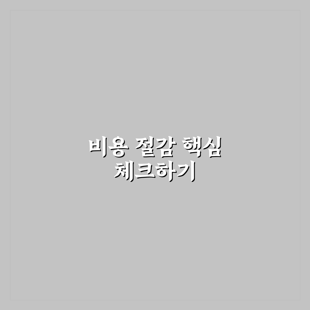 실내 세차 비용 들이기 전 셀프로 가능한 5가지 핵심가이드