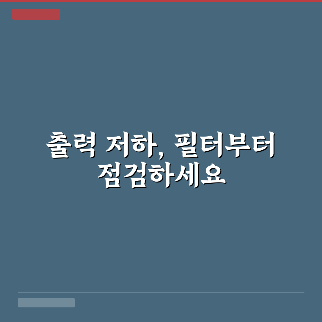 연료 필터 교체 주기 놓치면 생기는 출력 저하 증상 5가지 체크포인트 총정리
