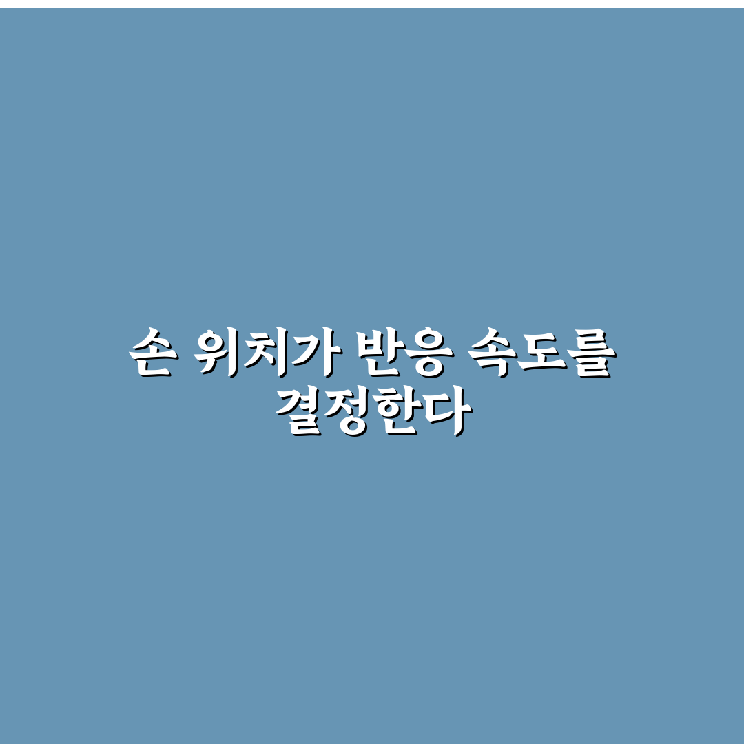 핸들 잡는 올바른 위치와 급상황 대처가 쉬운 이유 5가지 핵심가이드