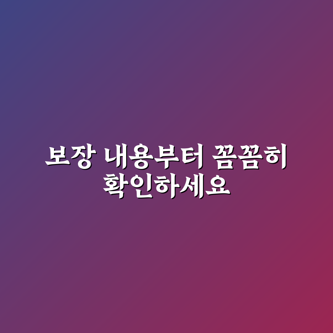 자동차 보험 다이렉트 비교할 때 꼭 봐야 할 5가지 핵심가이드