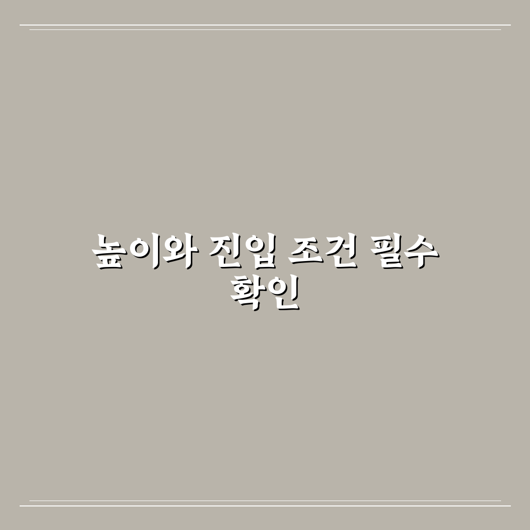 루프박스 설치 시 높이 제한과 주차장 진입 주의사항 5가지 체크포인트 총정리