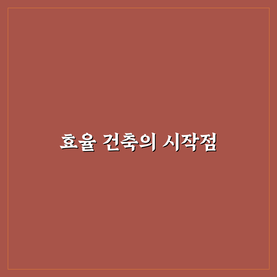 센드위치판넬 사용 후기, 시공 후 변화 살펴보니