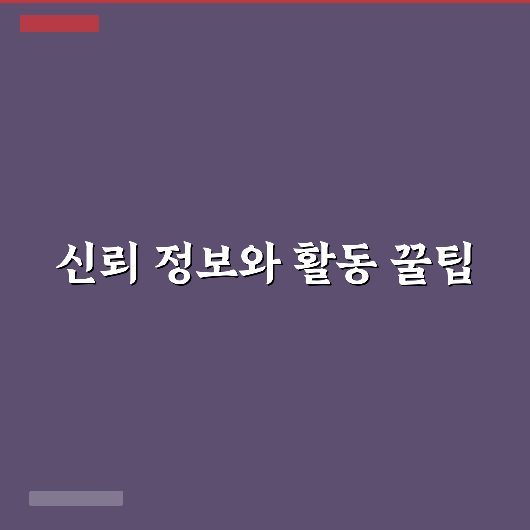 중고차 카페 활동 팁과 정보 얻기 좋은 게시판 5가지 핵심가이드