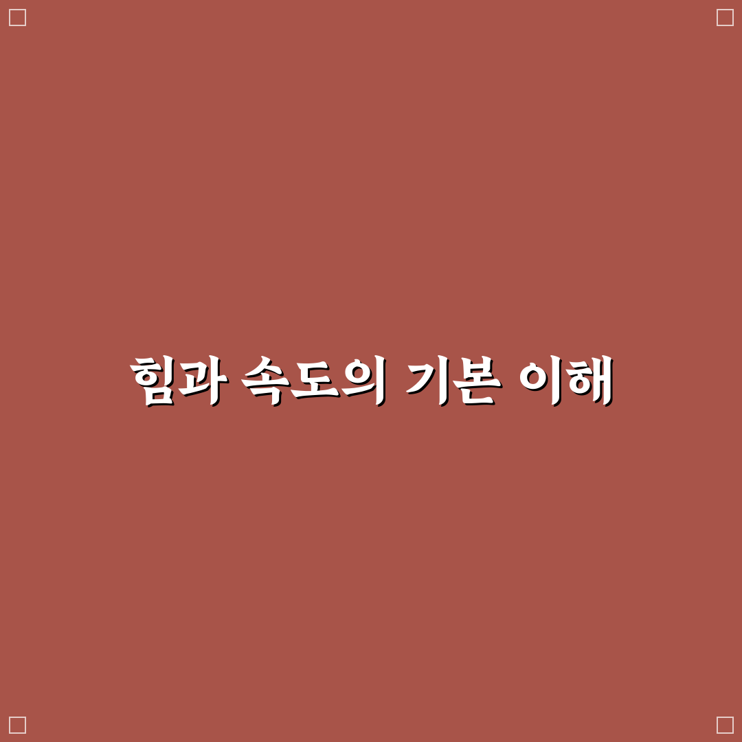 토크와 마력의 실질적 차이 체감 기준 5가지 핵심가이드