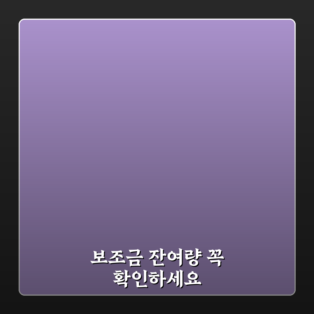 전기차 보조금 잔여 확인부터 신청 시기까지 5가지 핵심가이드