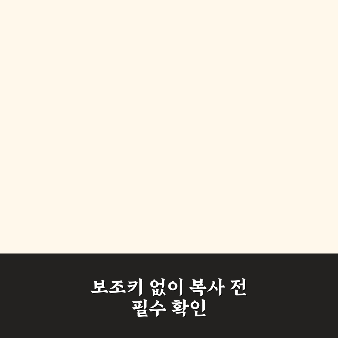 보조키 없는 차량 키 복사 비용과 등록 절차 5가지 핵심가이드