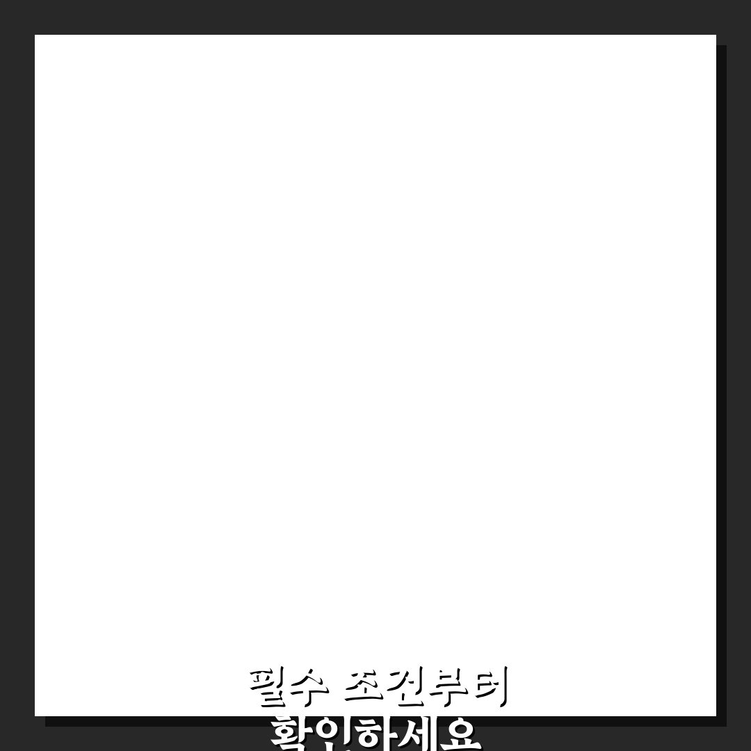 인터넷 가입 사은품 혜택보다 중요한 비교 기준 5가지 체크포인트