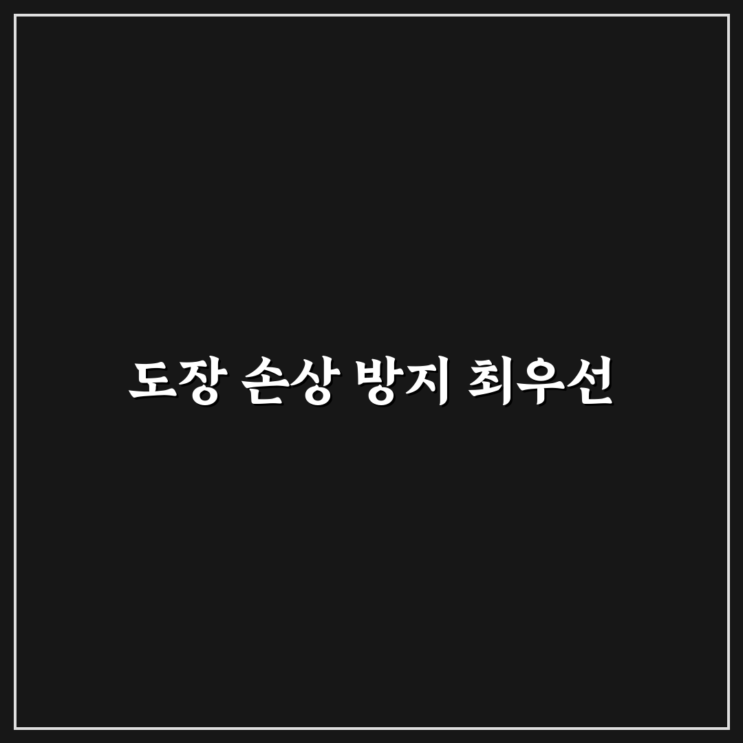 셀프 세차장 이용 순서만 알아도 도장 손상 줄이는 법 5가지 핵심가이드