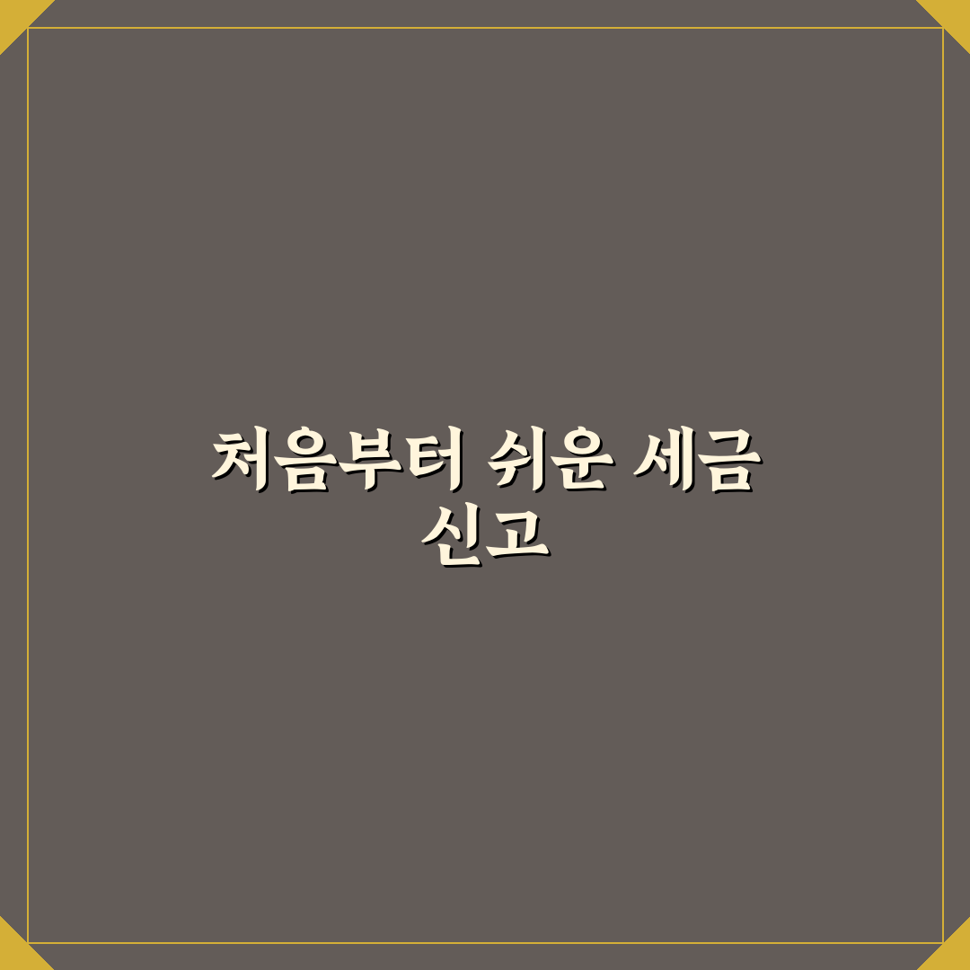 키움 양도소득세 대행 이용해보니 절차와 비용은?