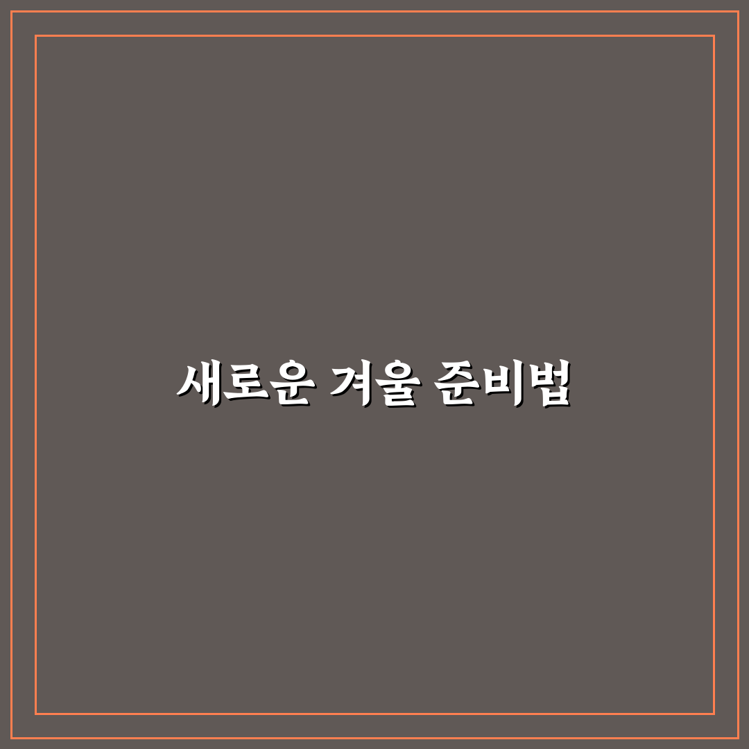 로벨리아 월동 직접 해보니 관리법과 어려움 후기