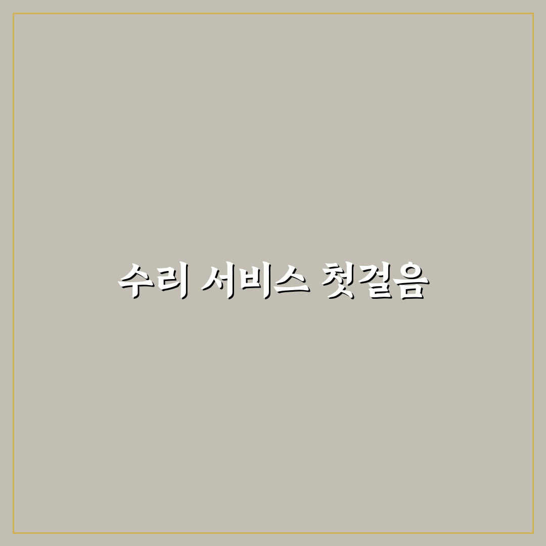 타이어 펑크 수리 서비스 어디까지 되는지 5가지 체크포인트 총정리