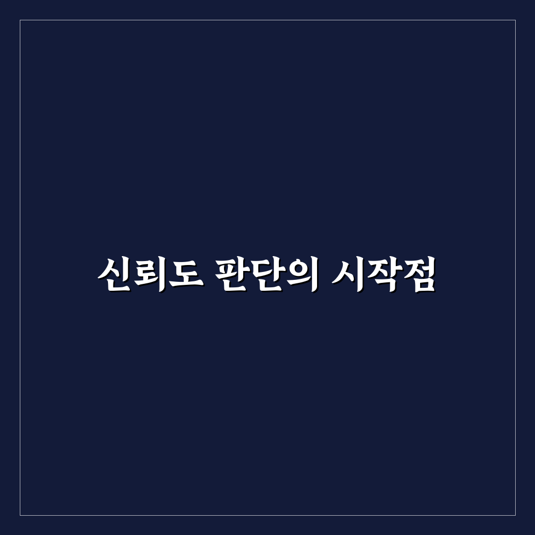 구매 후기 블로그 볼 때 광고 글 거르는 기준 5포인트 핵심가이드
