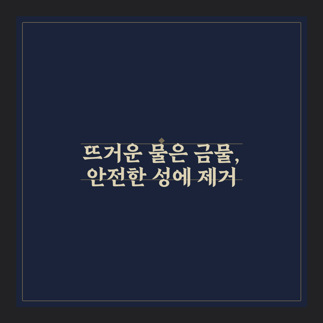 자동차 유리에 뜨거운 물 금지 이유와 성에 제거 대안 5가지 핵심가이드