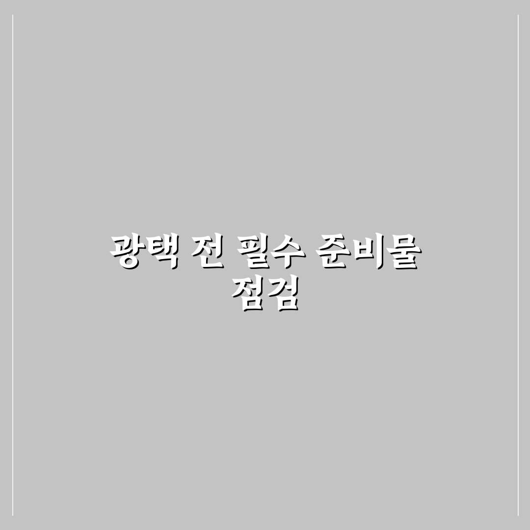자동차 광택 집에서 셀프로 할 때 필요한 준비물 7가지 체크포인트 총정리