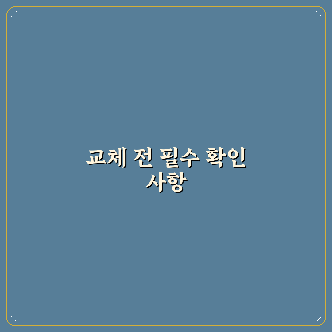 사고 대차 수입차 대차 규정과 인정 범위 5가지 체크포인트 총정리