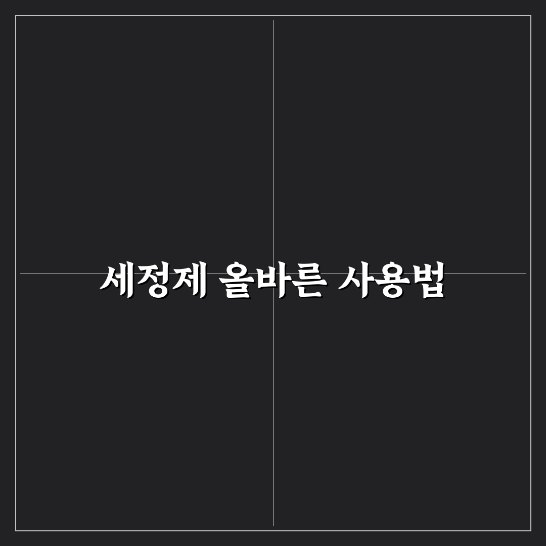 연료 라인 세정제 주기와 과다 사용 시 문제점 5가지 체크포인트