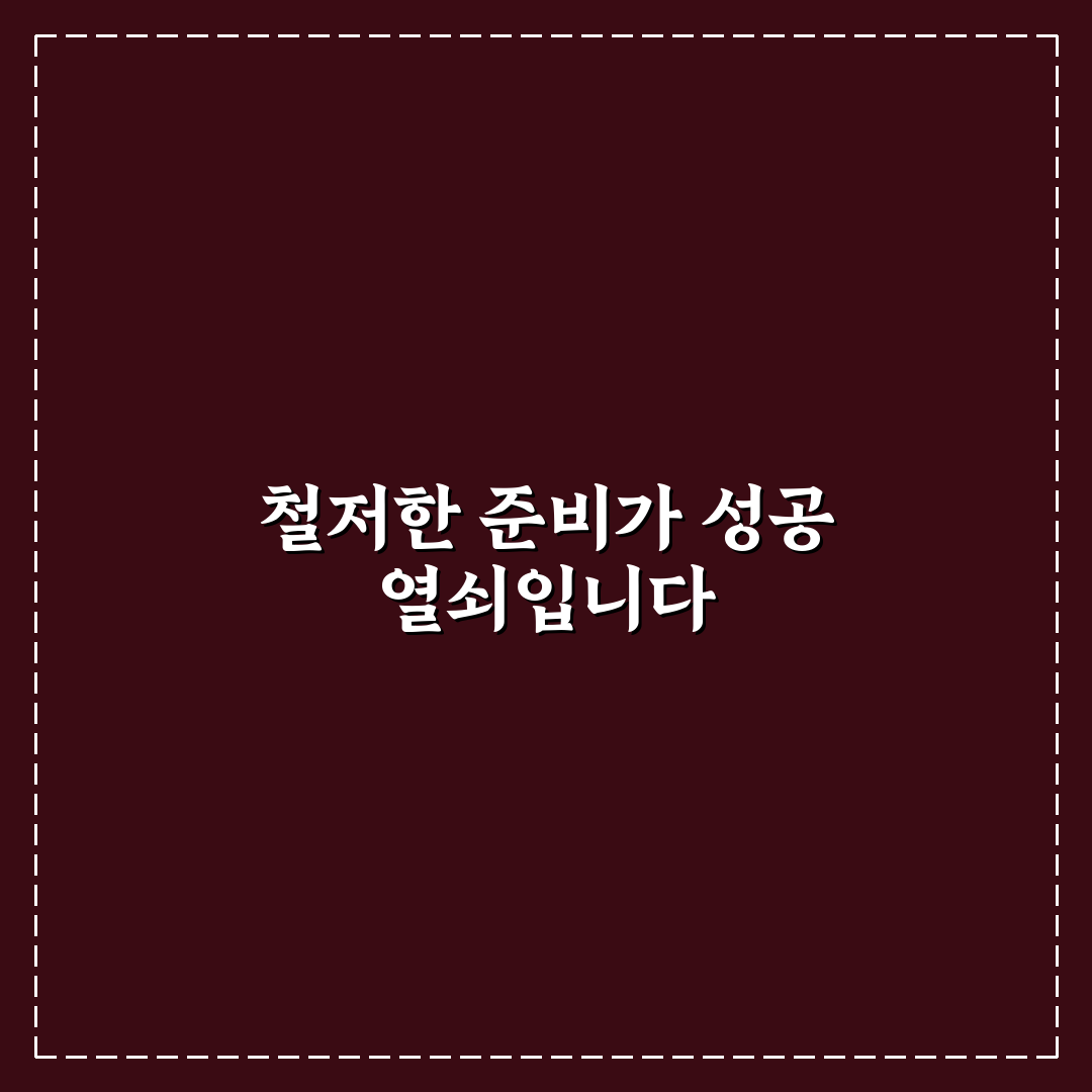중고차 매매 단지 방문 전 꼭 알아야 할 준비 순서 5가지 핵심가이드
