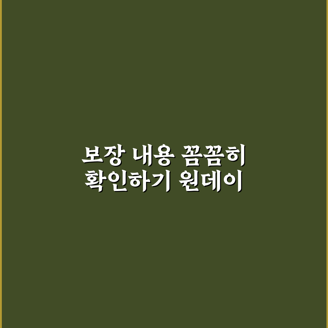 원데이 보험 앱 추천보다 먼저 봐야 할 보장 차이 5가지 핵심가이드