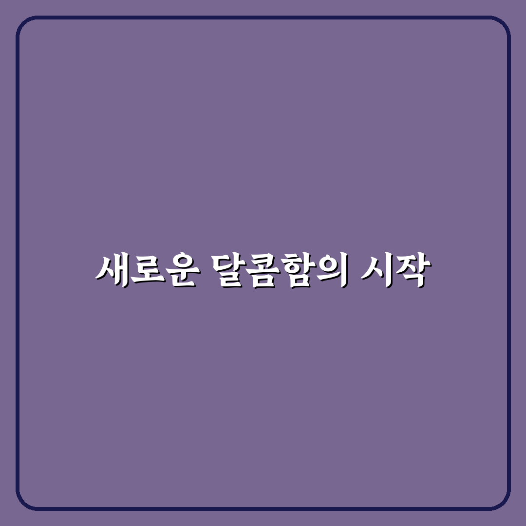 포모나 딸기 사용 후기, 신선도와 맛을 직접 느껴보니