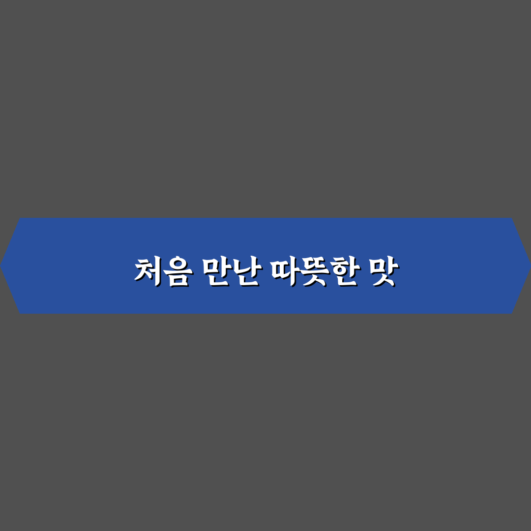 은미네 칼국수 방문 후기, 직접 가보니 알게 된 점
