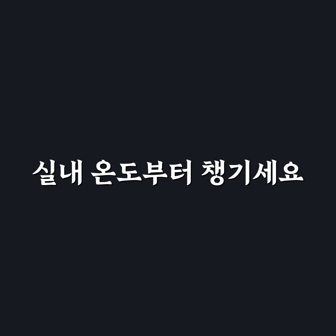 자동차 햇빛 가리개 연비 효과보다 실내 온도 차이 5가지 핵심가이드