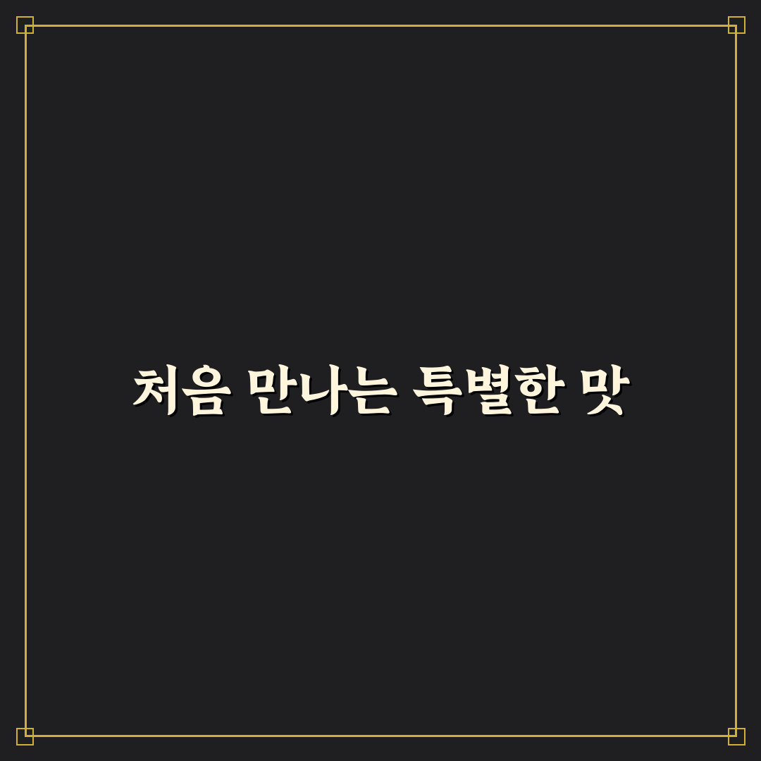 섬마을초밥 방문 후기, 신선함과 서비스 솔직 체험기