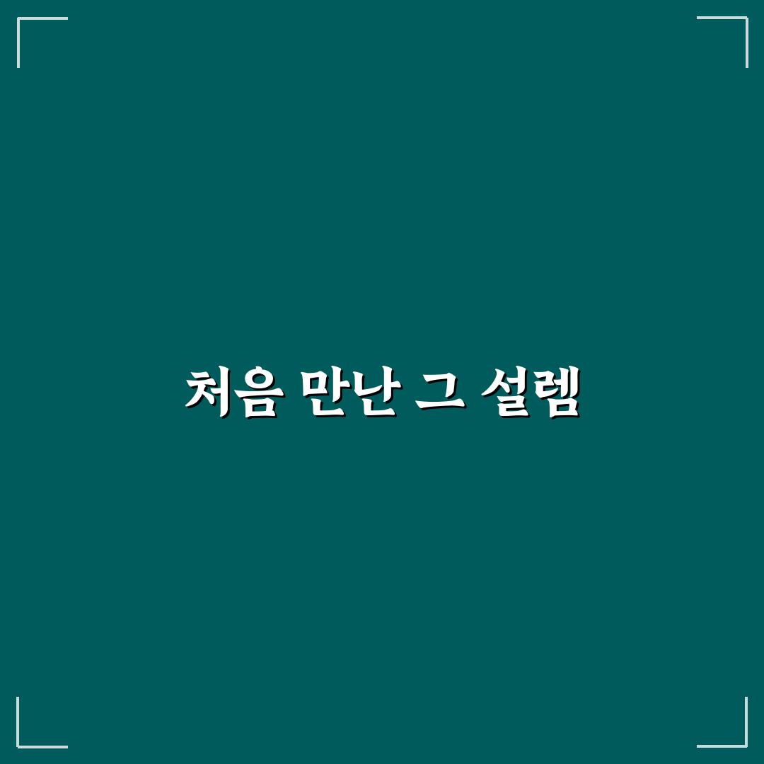 sk하이닉스 채용 자소서 작성법, 직접 알아보니 궁금했던 점들