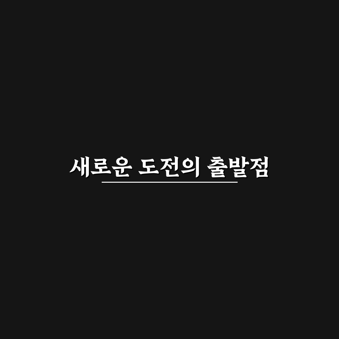 세종 라쎄종 방문 후기, 조용한 분위기가 인상적이었어요