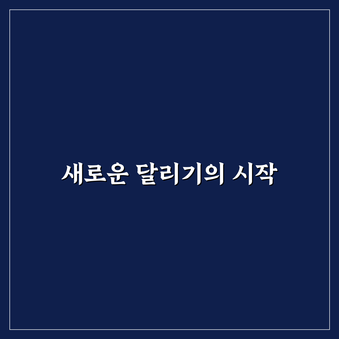 성주 참외 마라톤 체험기, 직접 참가해보니 어땠는지