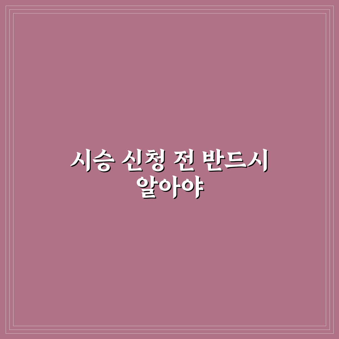 시승 신청 무료로 하는 법 5가지 체크포인트 총정리
