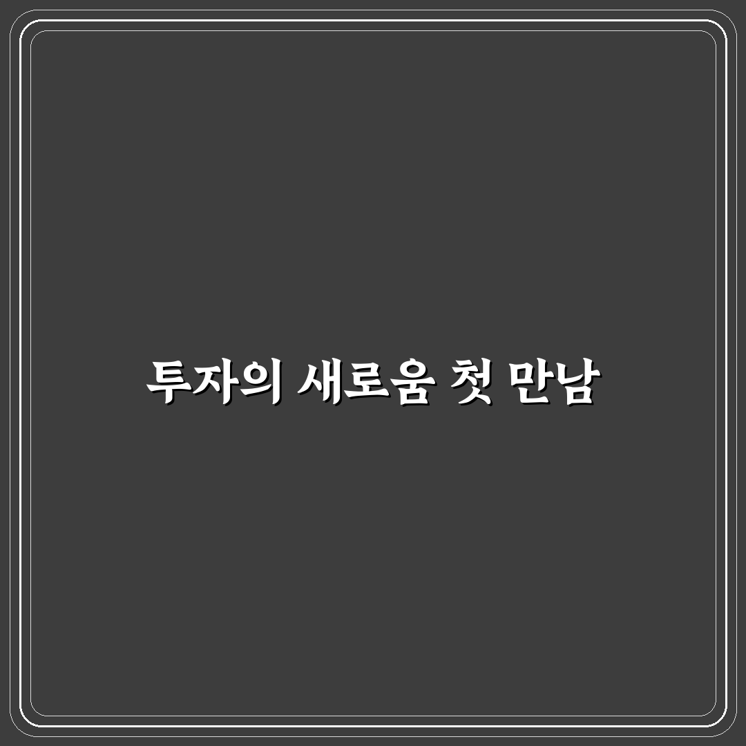 ETF 베이커리 슈카 사용 후기, 투자 전략 직접 써보니