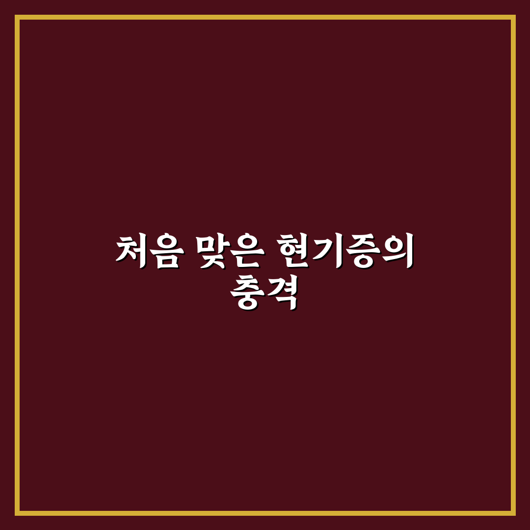 이석증 영어로 직접 알아보니 용어 이해가 쉬웠어요