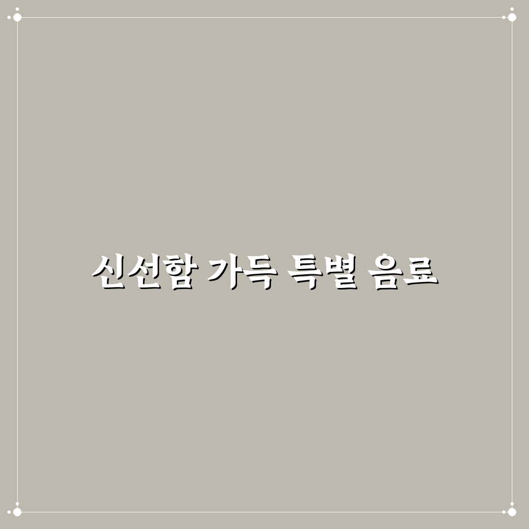 포모나 자몽 사용 후기, 직접 써보니 신선함이 다르네요