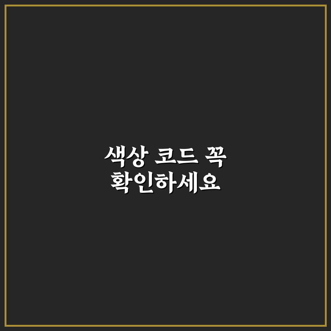 자동차 흠집 제거 페인트 펜 쓰기 전 색상 코드 5가지 체크포인트 핵심가이드