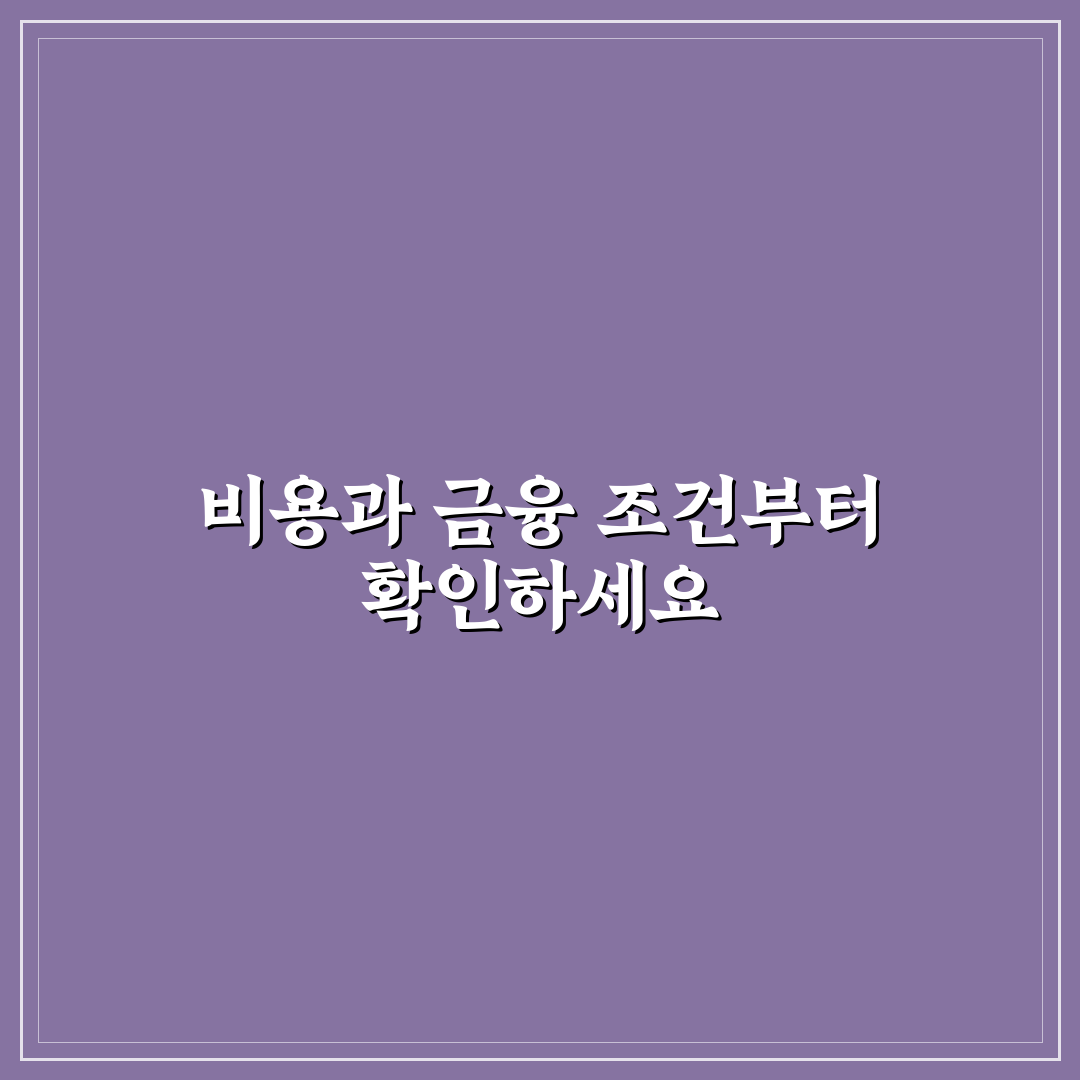자동차 할부와 일시불 중 뭐가 이득인지 5가지 판단 체크포인트