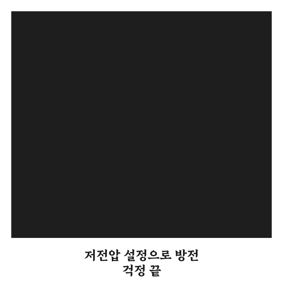 블랙박스 저전압 설정으로 배터리 방전 줄이는 5가지 핵심가이드
