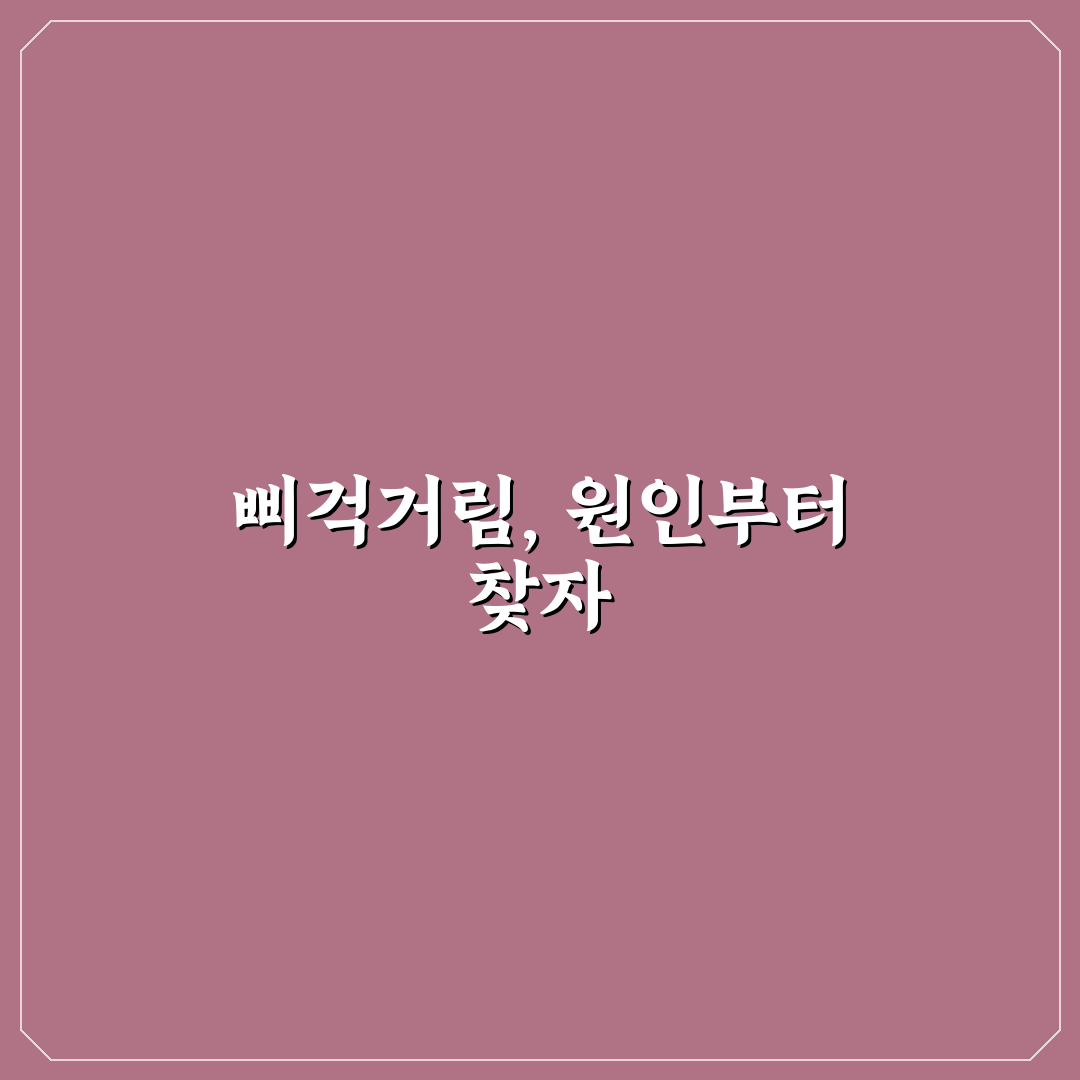 문 경첩 구리스 칠하기 전 삐걱 소리 원인 5가지 체크포인트 총정리