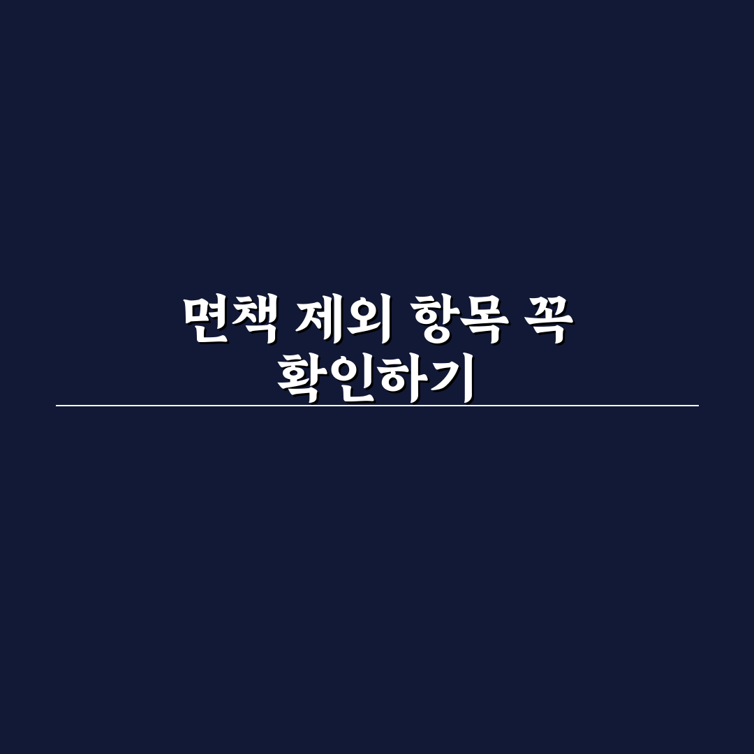 렌터카 완전 자차의 함정 면책 제외 항목 5가지 체크포인트 총정리