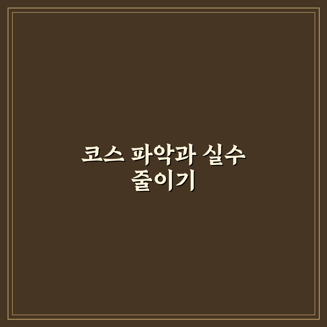 운전 면허 시험 코스 공략과 실수 줄이는 감점 포인트 5가지 핵심가이드