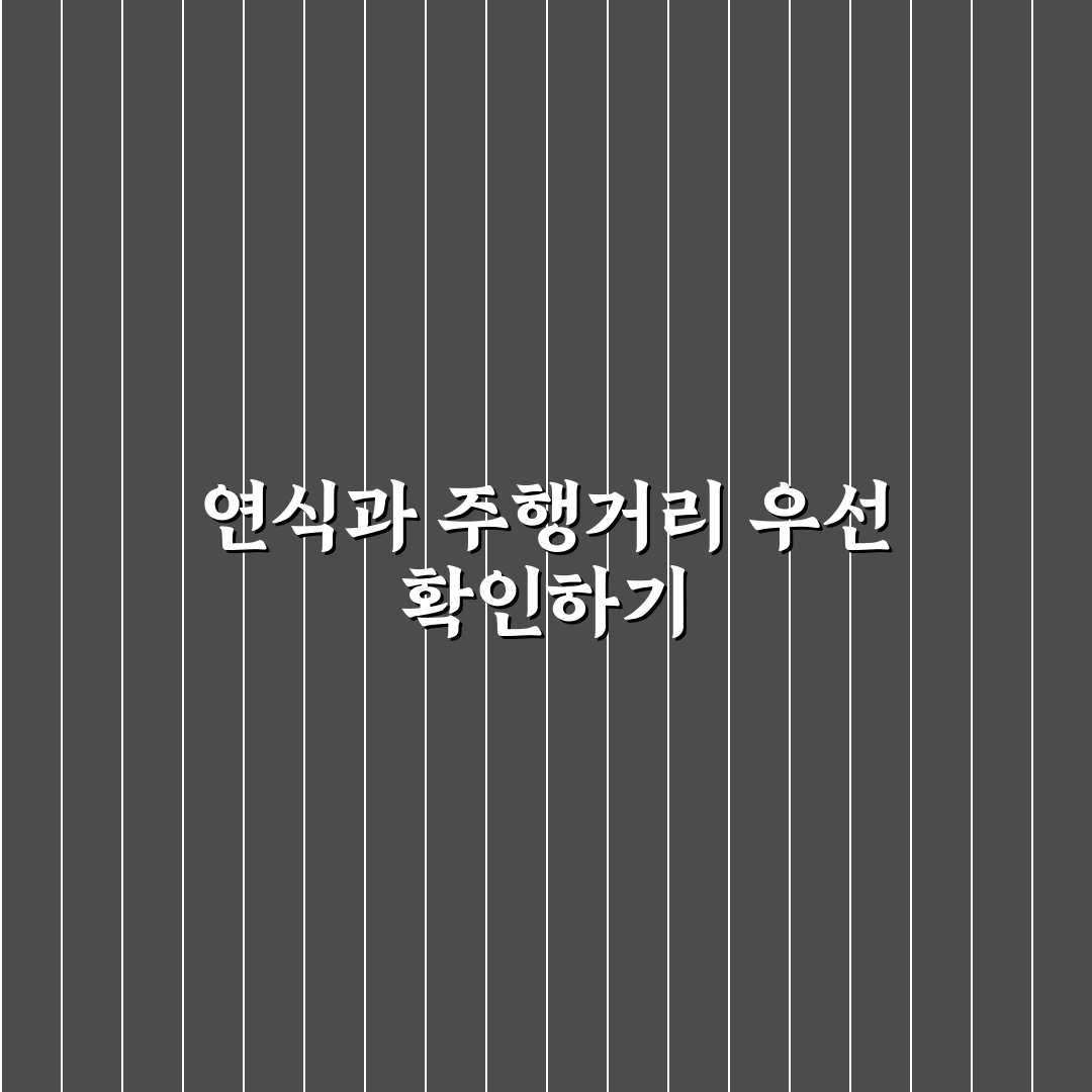연식과 주행거리 무엇이 더 중요한지 5가지 핵심가이드 총정리