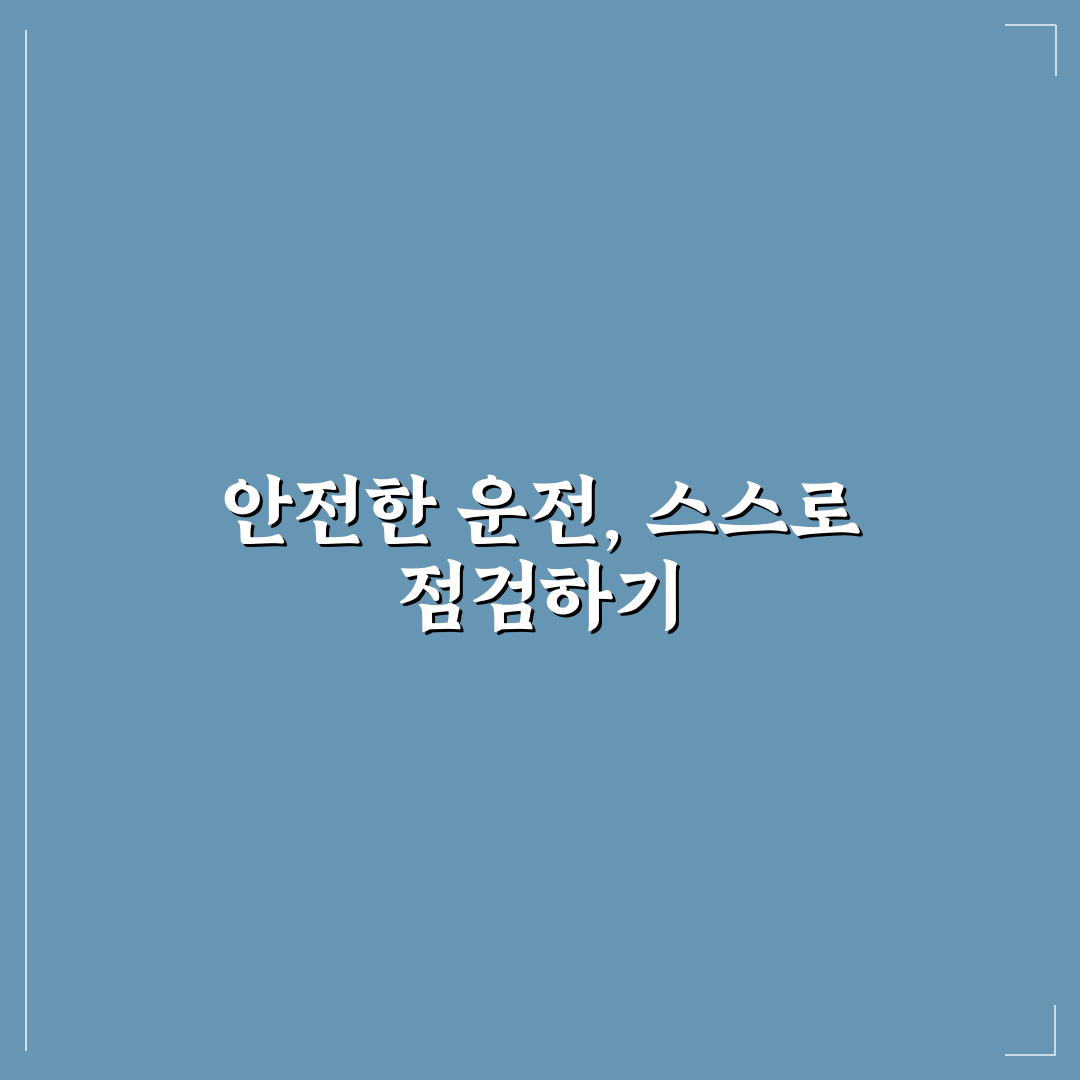 고령 운전자 면허 반납 혜택과 지역별 지원 차이 5포인트 핵심가이드