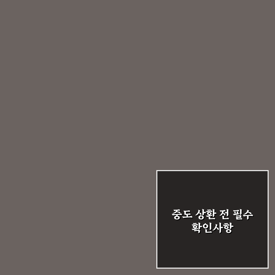 자동차 할부 중도 상환 수수료 계산 전 5가지 핵심가이드 총정리