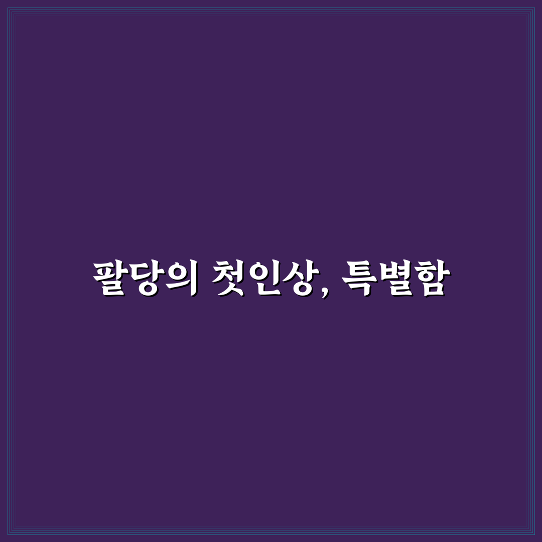 팔당 봉쥬르 방문 후기, 조용한 휴식 공간을 가보니