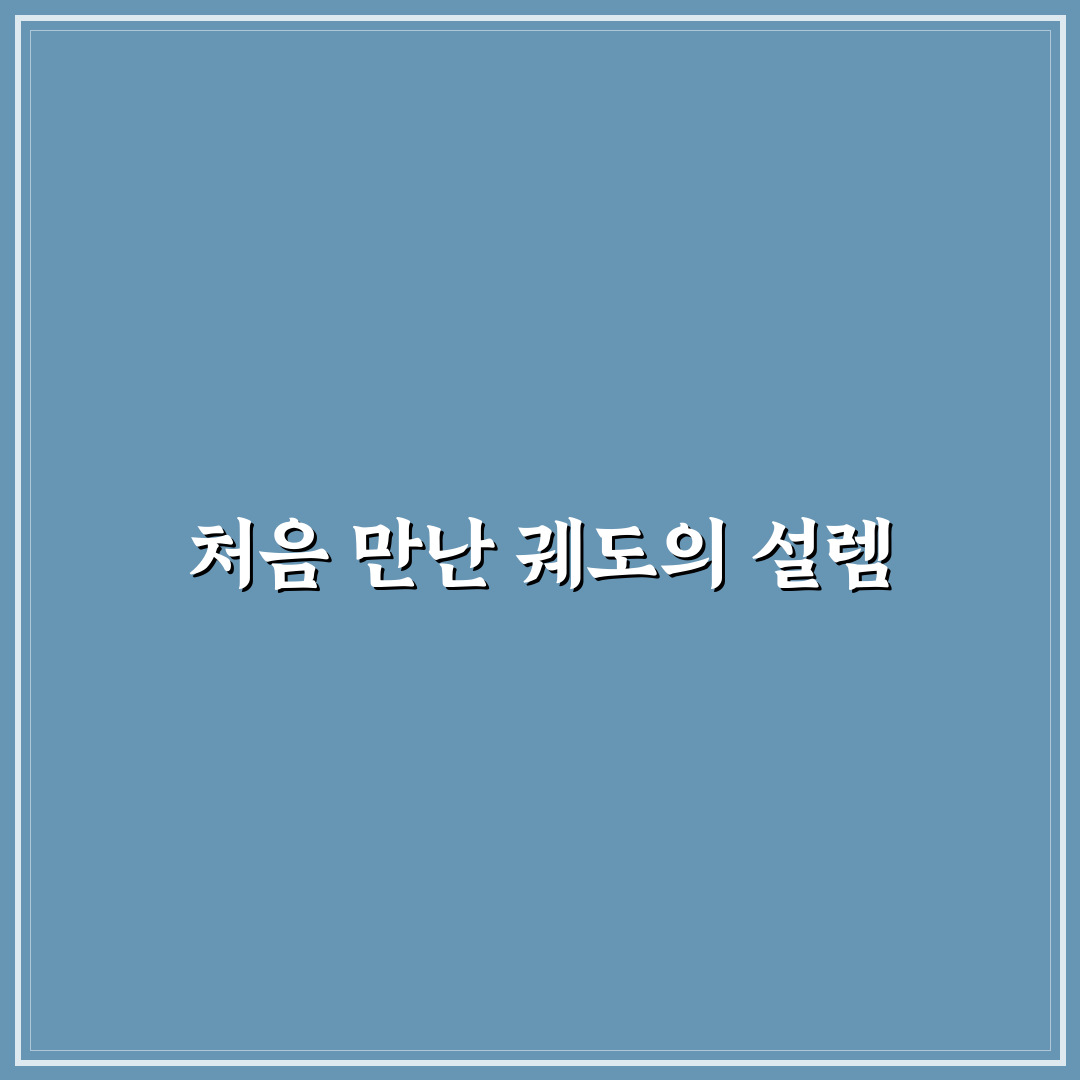 유튜버 궤도 프로필 직접 알아보니 궁금증 해소되었습니다