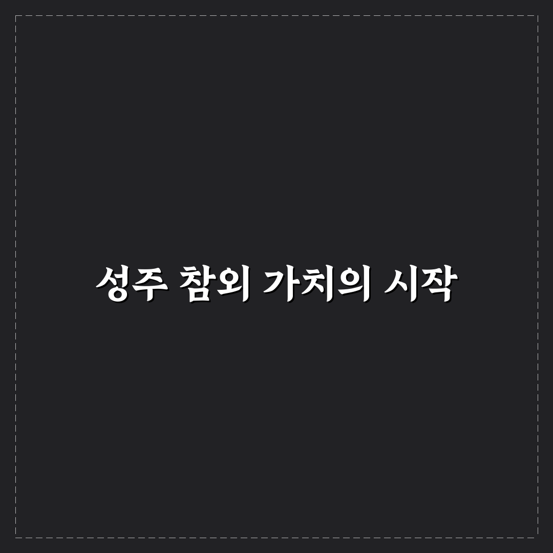 성주 참외 농협 비교와 품질 판단 기준 5가지 총정리